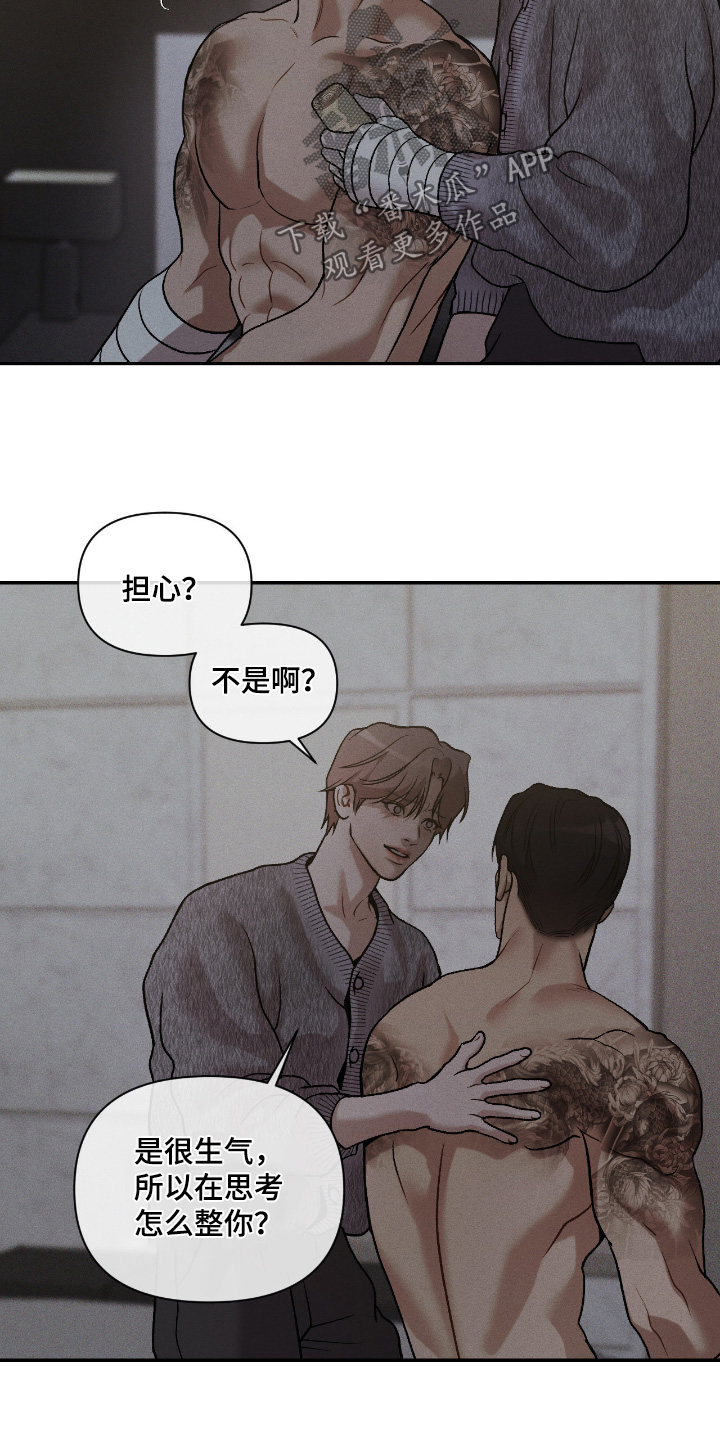 点燃的罪孽漫画,第51章：担心我嘛5图