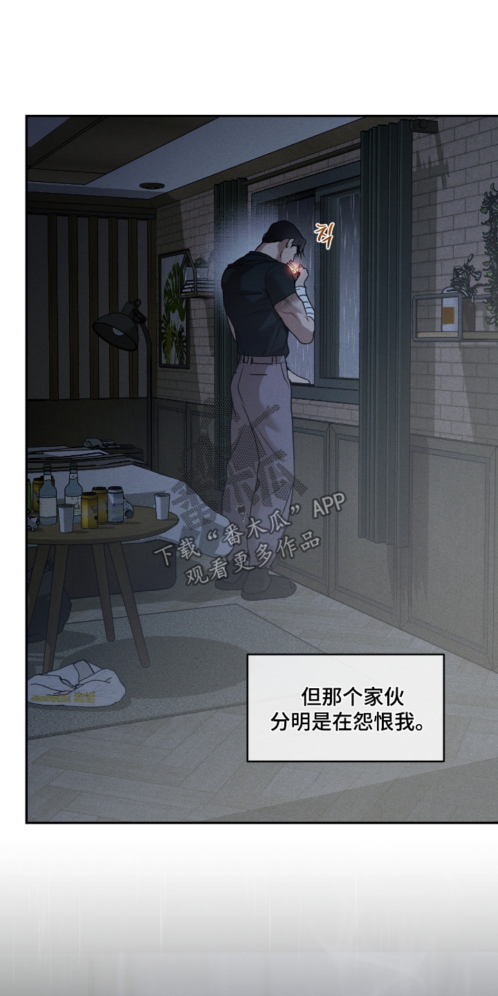 点燃的罪孽漫画,第50章：为什么在这里2图