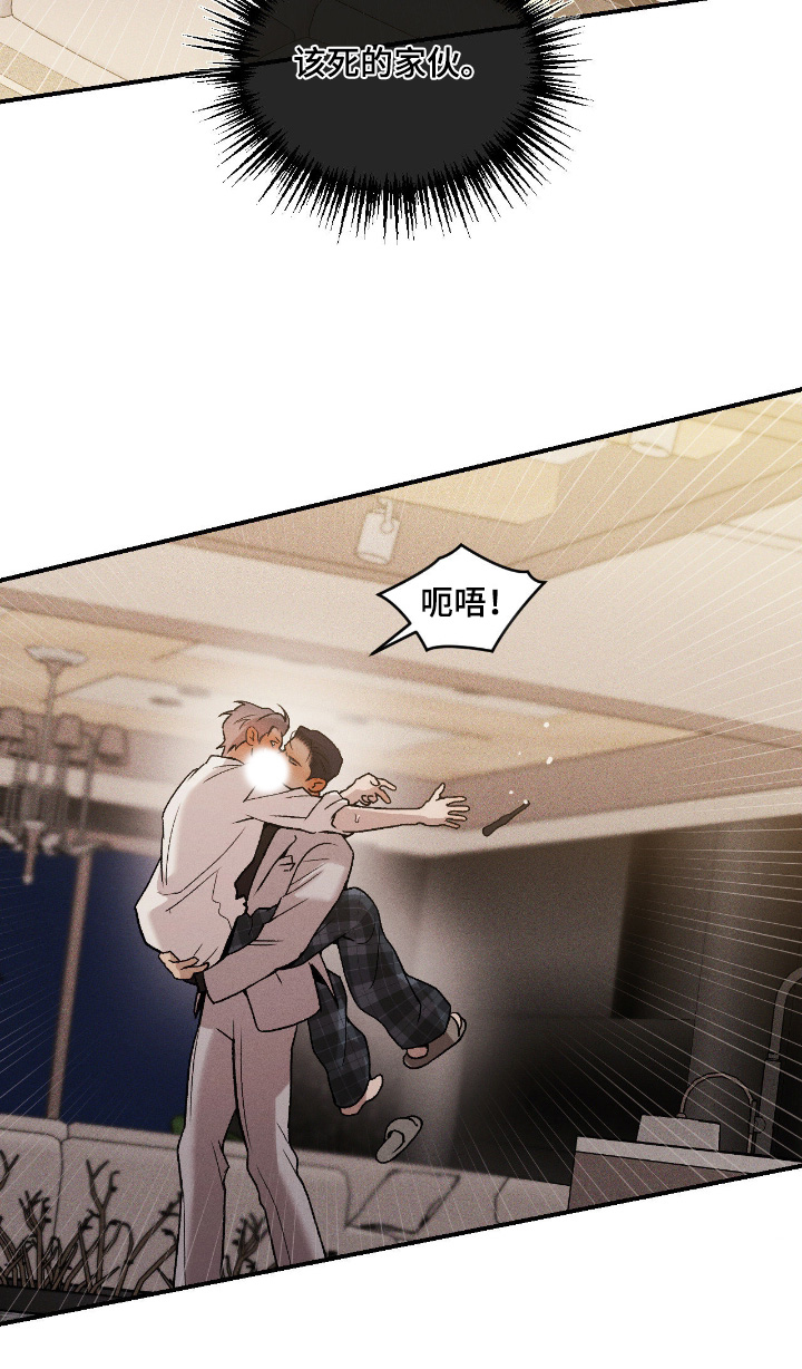 点燃的罪孽漫画,第53章：会议时间2图