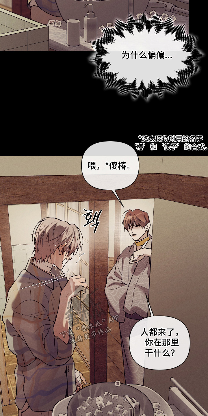 点燃的罪孽漫画,第48章：噩梦2图