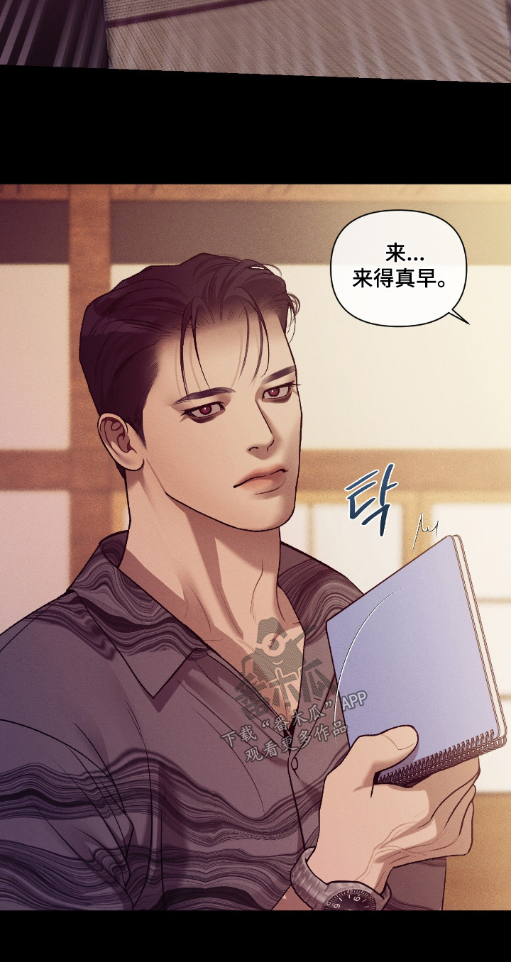 点燃的罪孽漫画,第48章：噩梦2图