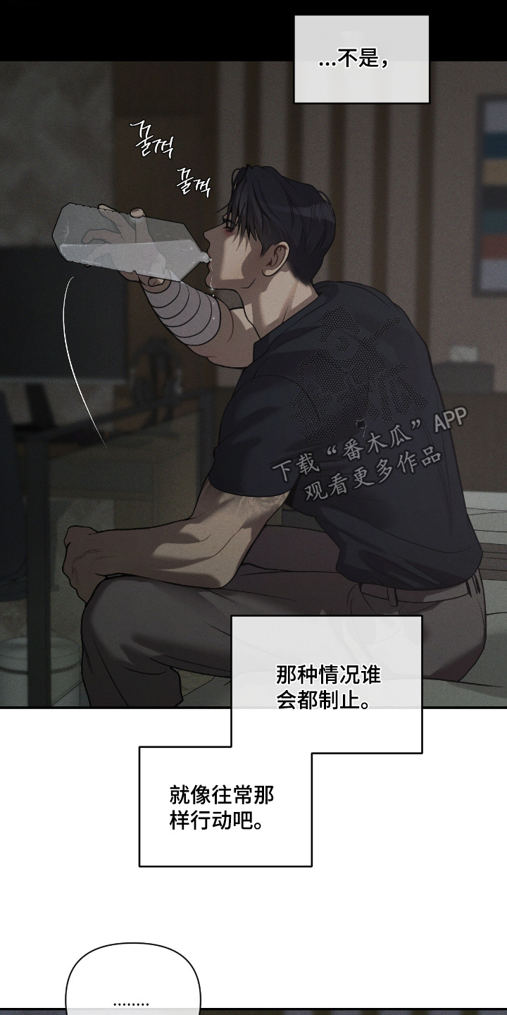 点燃的罪孽漫画,第50章：为什么在这里5图
