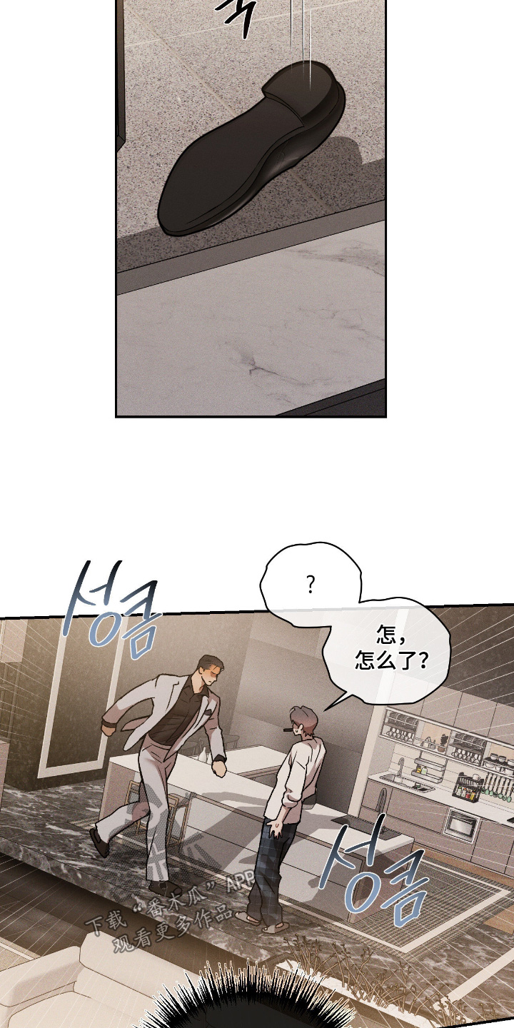 点燃的罪孽漫画,第53章：会议时间1图