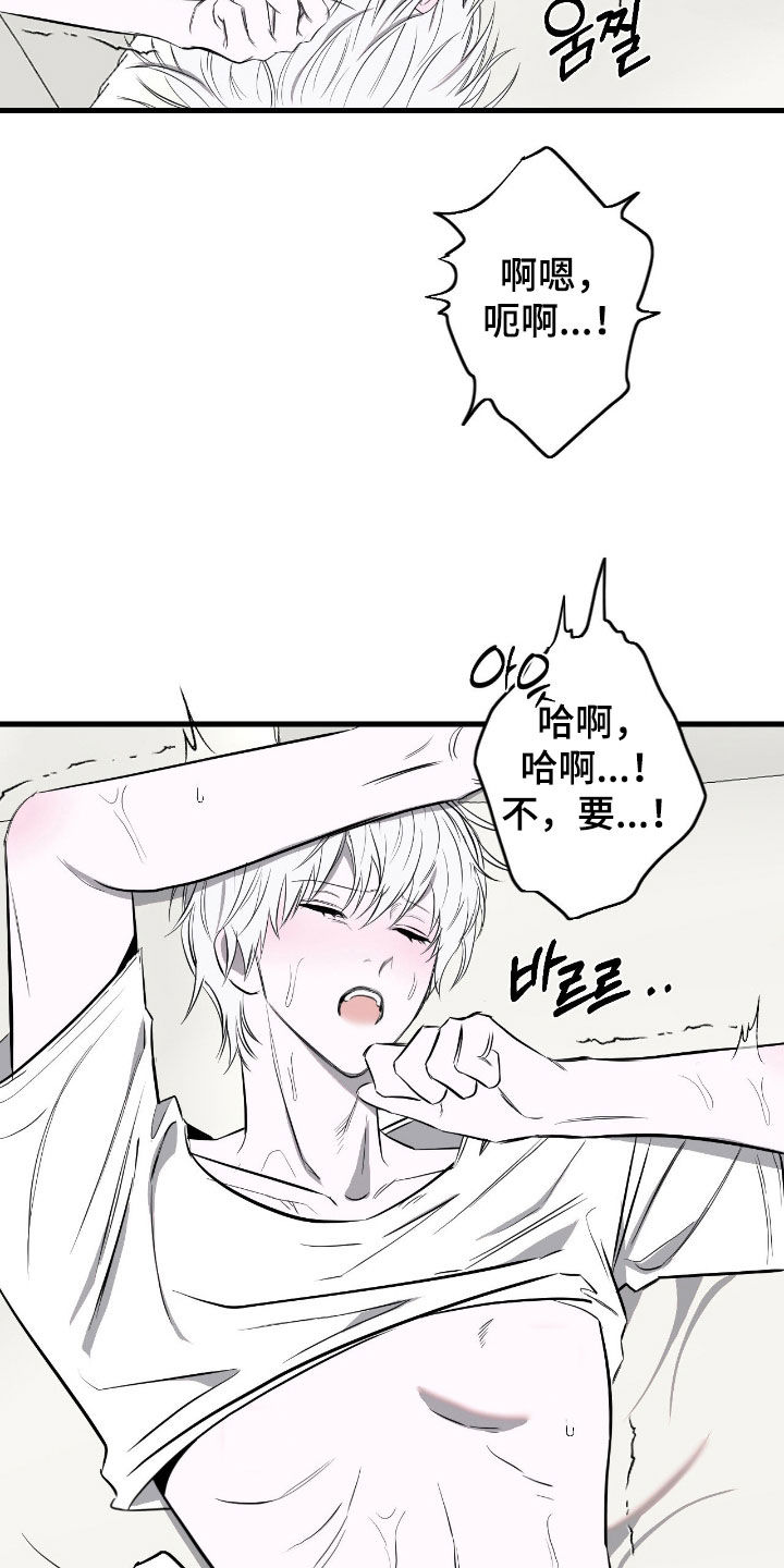 七年之渊漫画,第46章：老实待着4图