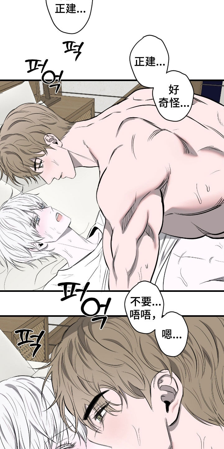 七年之渊漫画,第47章：叫我的名字4图