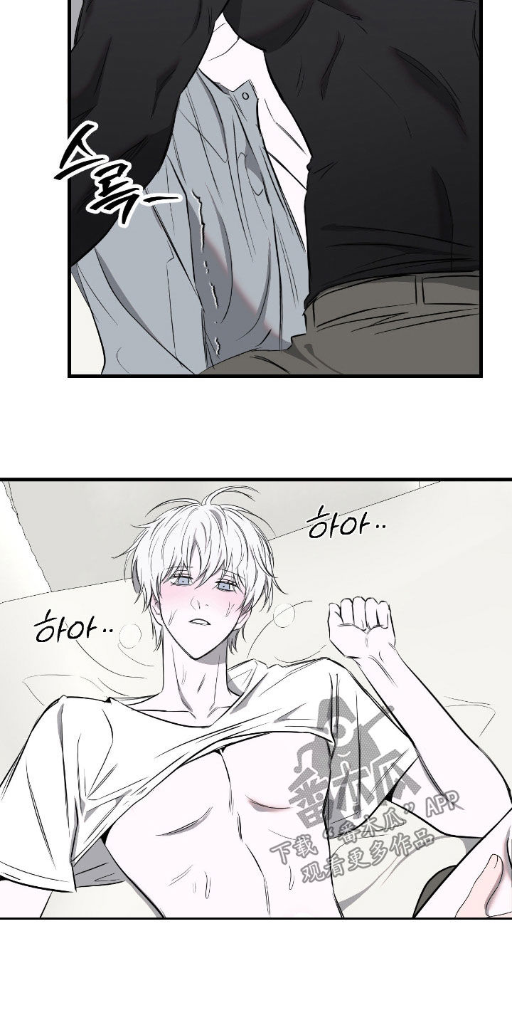 七年之渊漫画,第46章：老实待着5图