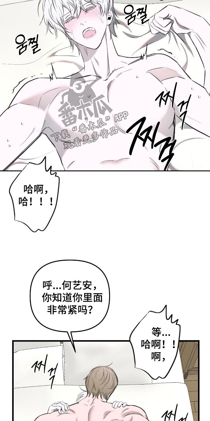 七年之渊漫画,第48章：非常喜欢1图