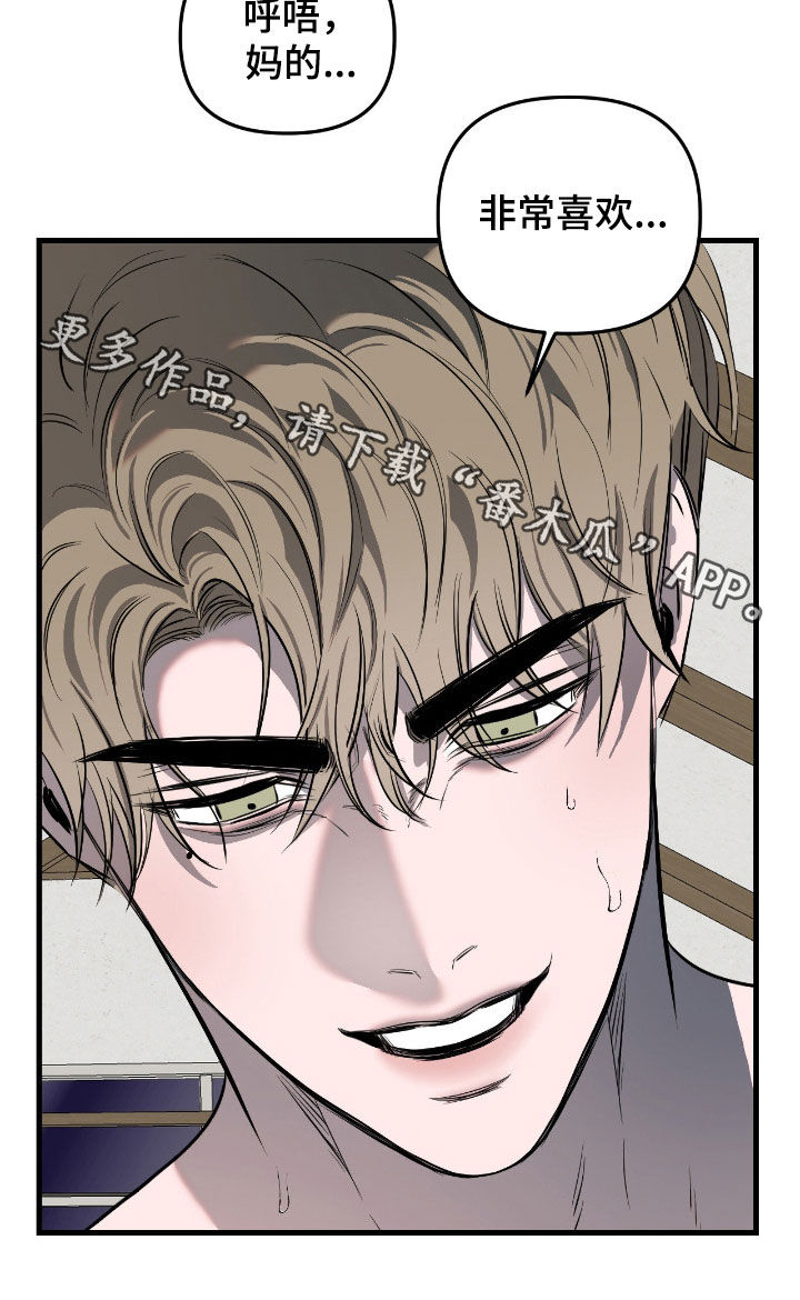 七年之渊漫画,第48章：非常喜欢5图