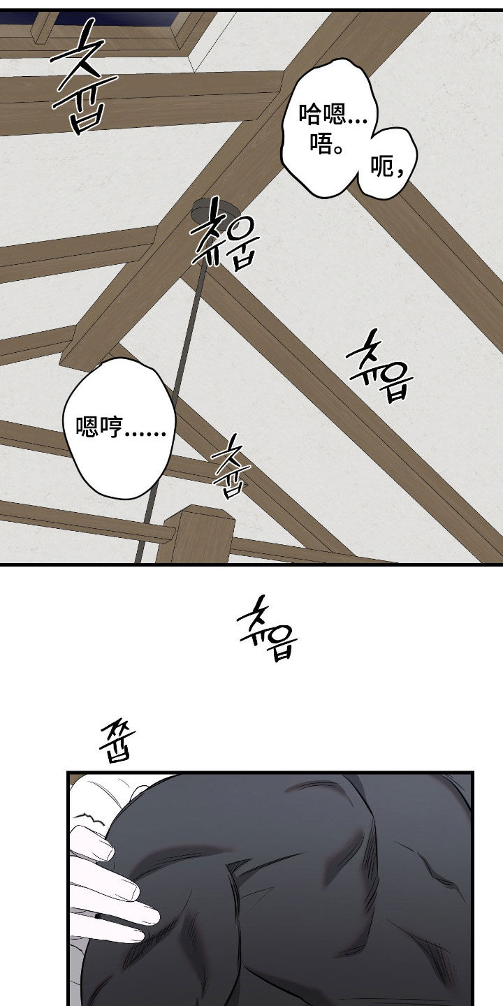 七年之渊漫画,第46章：老实待着4图