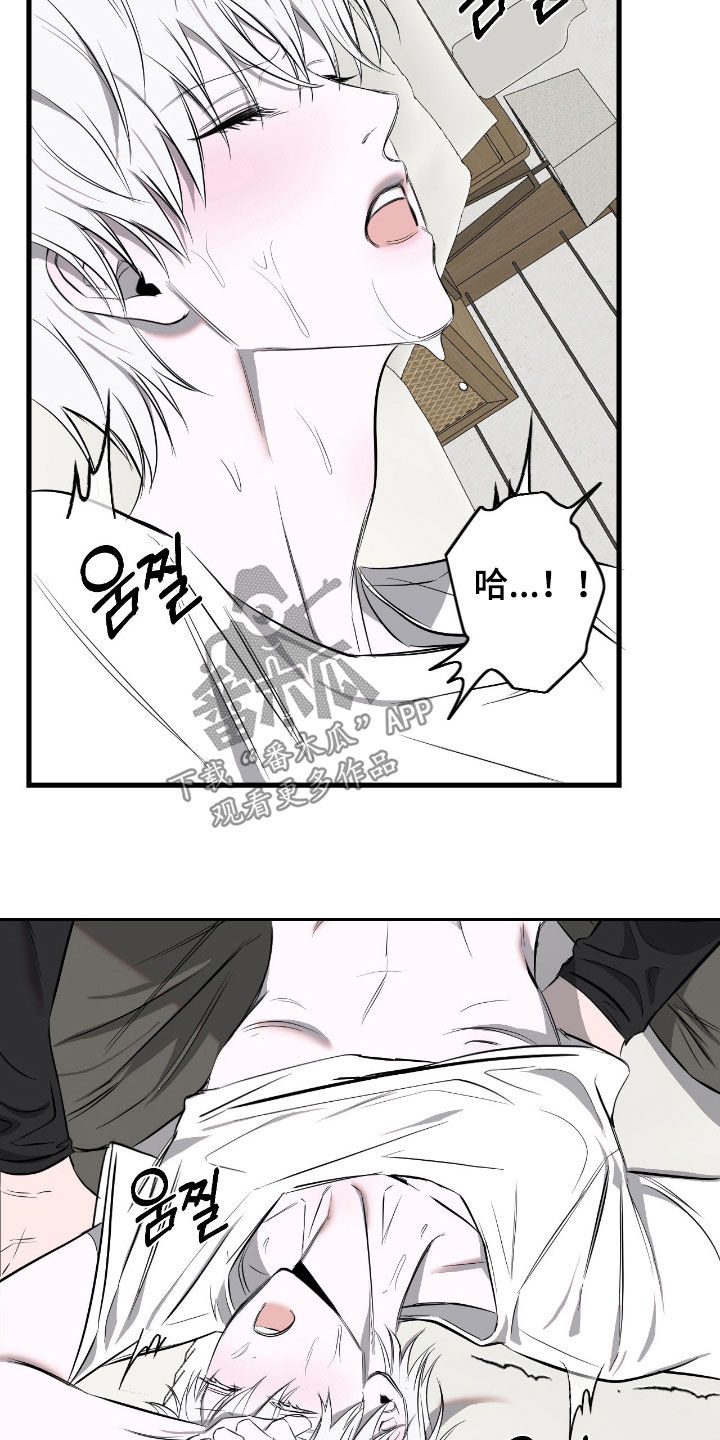 七年之渊漫画,第46章：老实待着3图