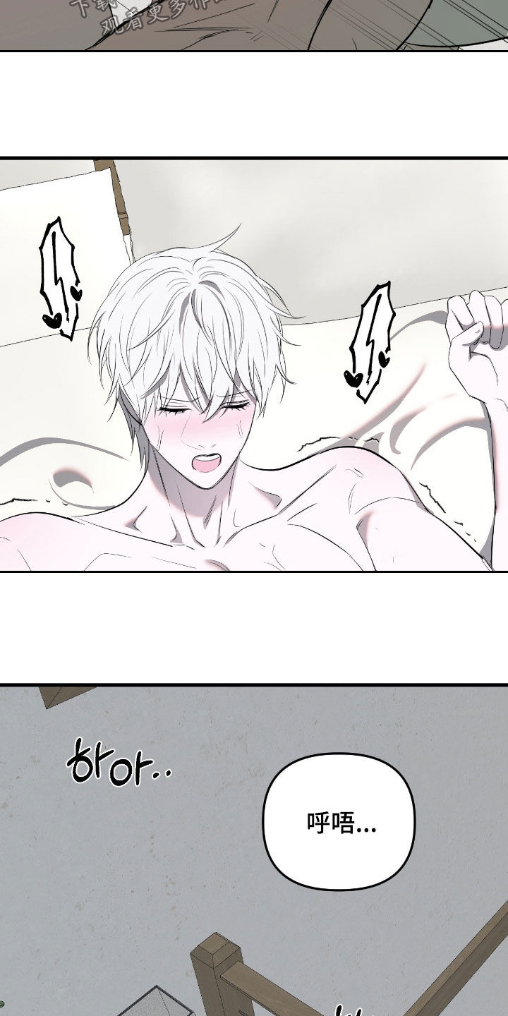七年之渊漫画,第49章：你疯了5图