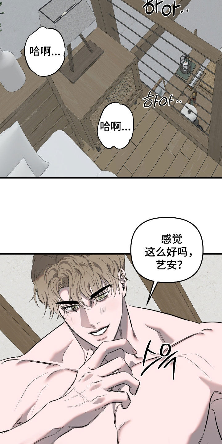 七年之渊漫画,第49章：你疯了1图