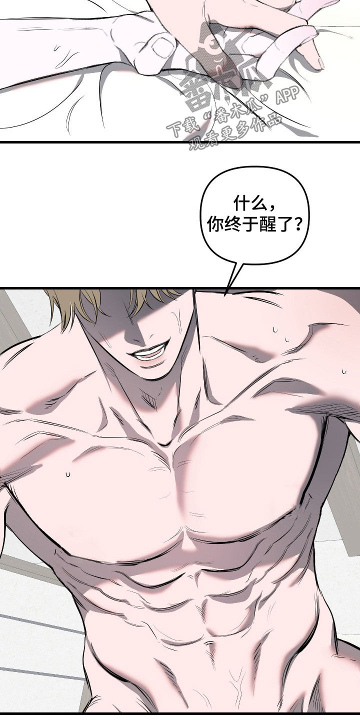 七年之渊漫画,第48章：非常喜欢4图