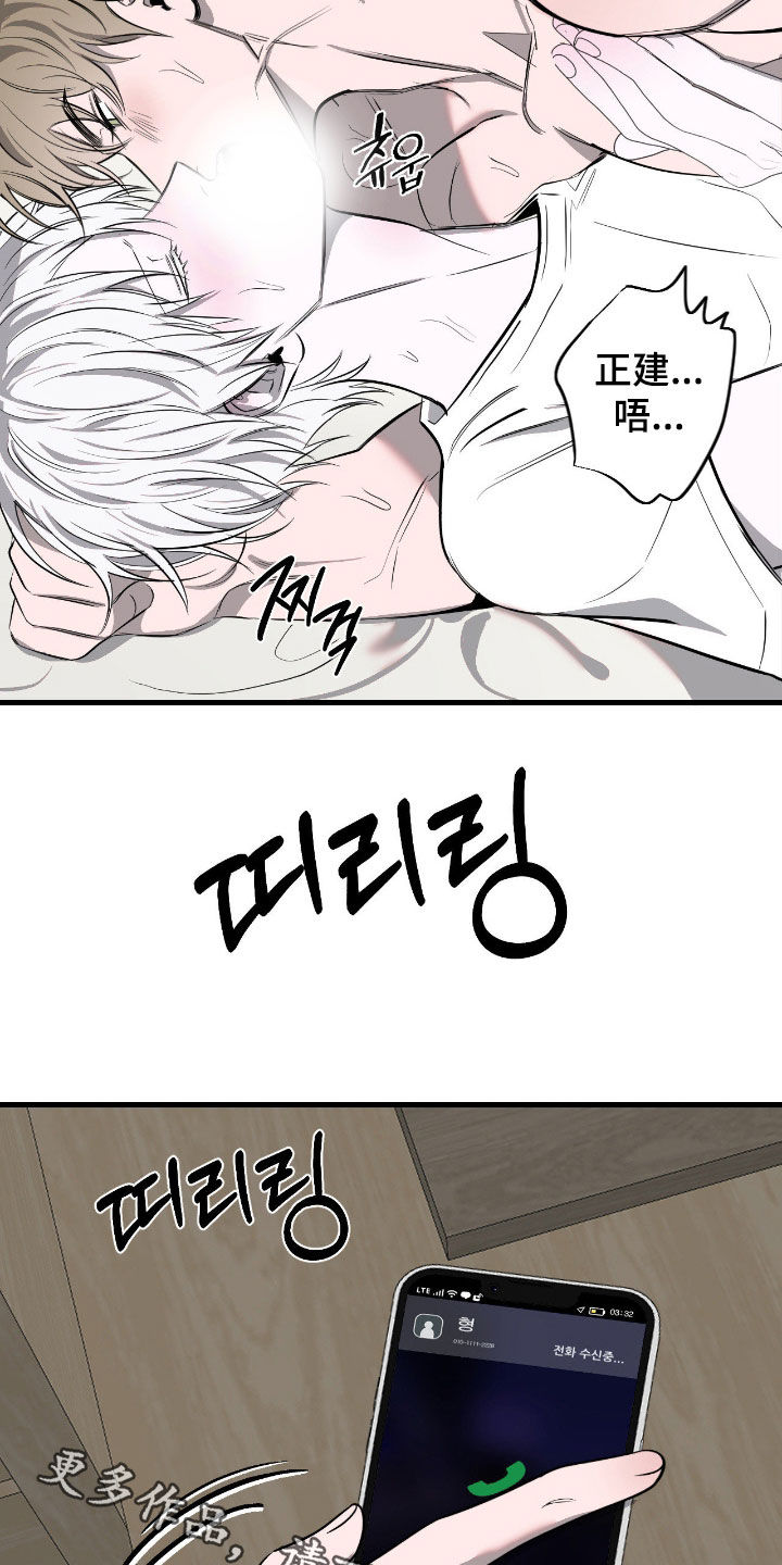 七年之渊漫画,第47章：叫我的名字1图
