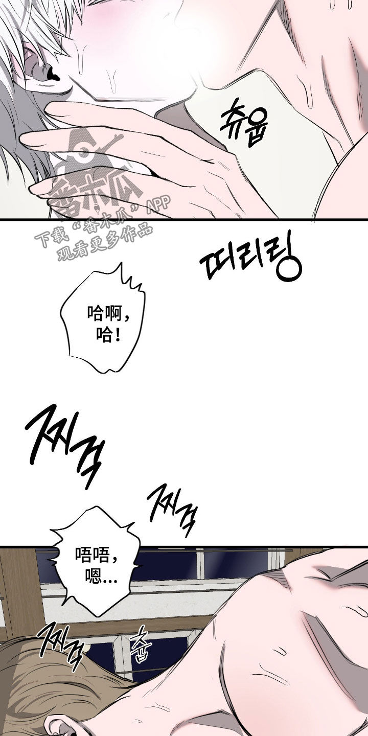 七年之渊漫画,第47章：叫我的名字5图