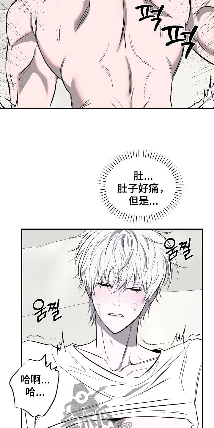 七年之渊漫画,第47章：叫我的名字4图