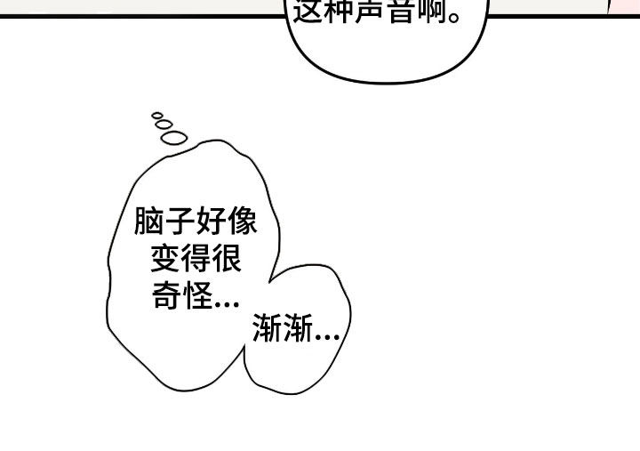 七年之渊漫画,第46章：老实待着1图
