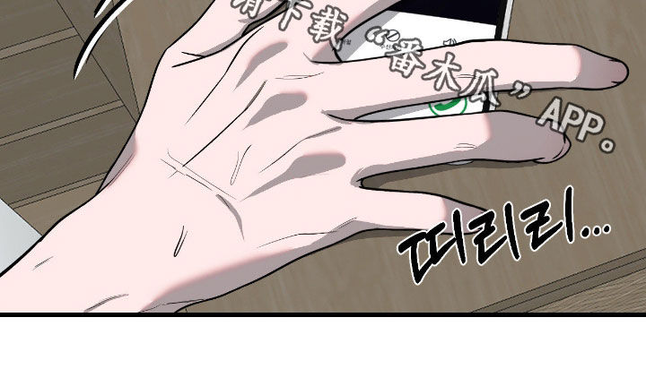 七年之渊漫画,第47章：叫我的名字2图