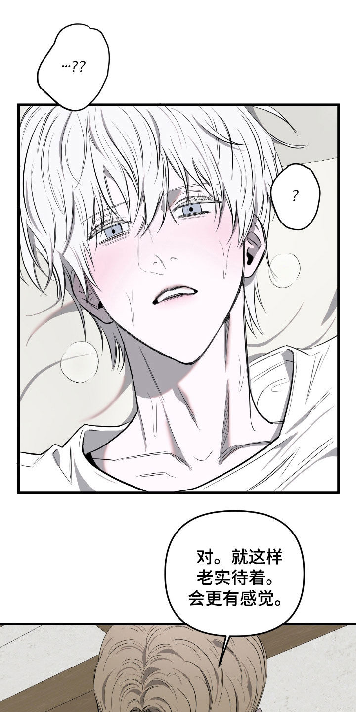 七年之渊漫画,第46章：老实待着1图