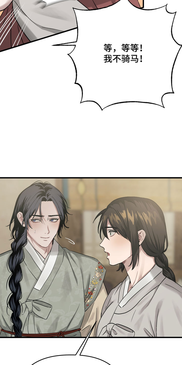 孽脉情缘漫画,第38章：【第二季】买木鞋4图