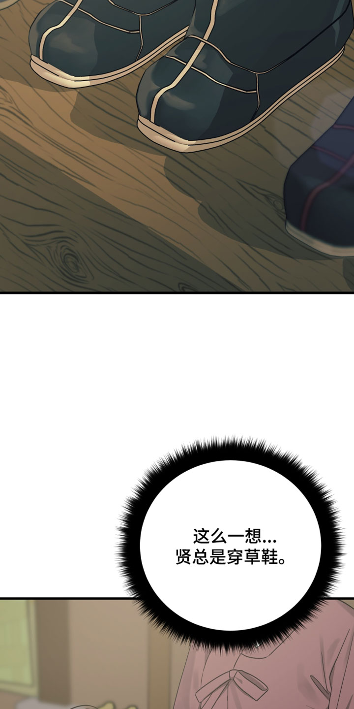 孽脉情缘漫画,第38章：【第二季】买木鞋2图