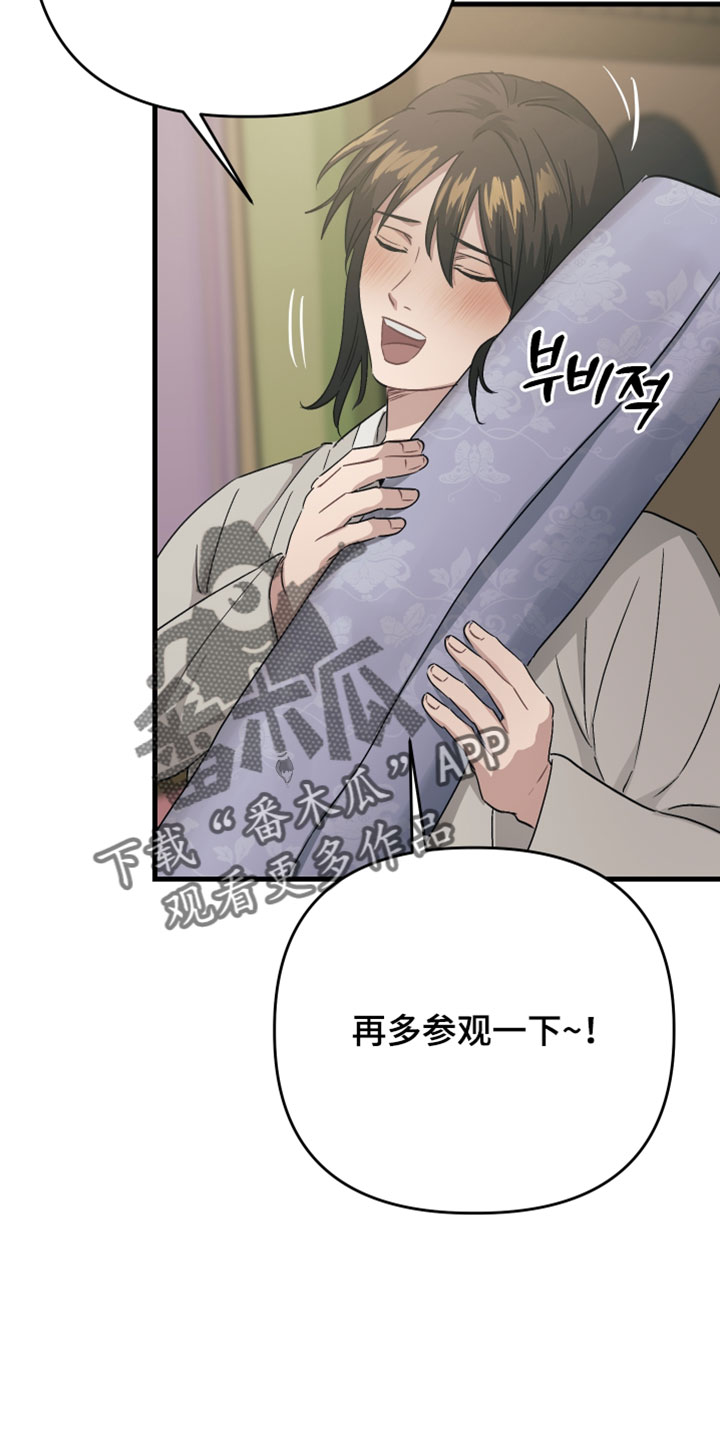 孽脉情缘漫画,第38章：【第二季】买木鞋4图