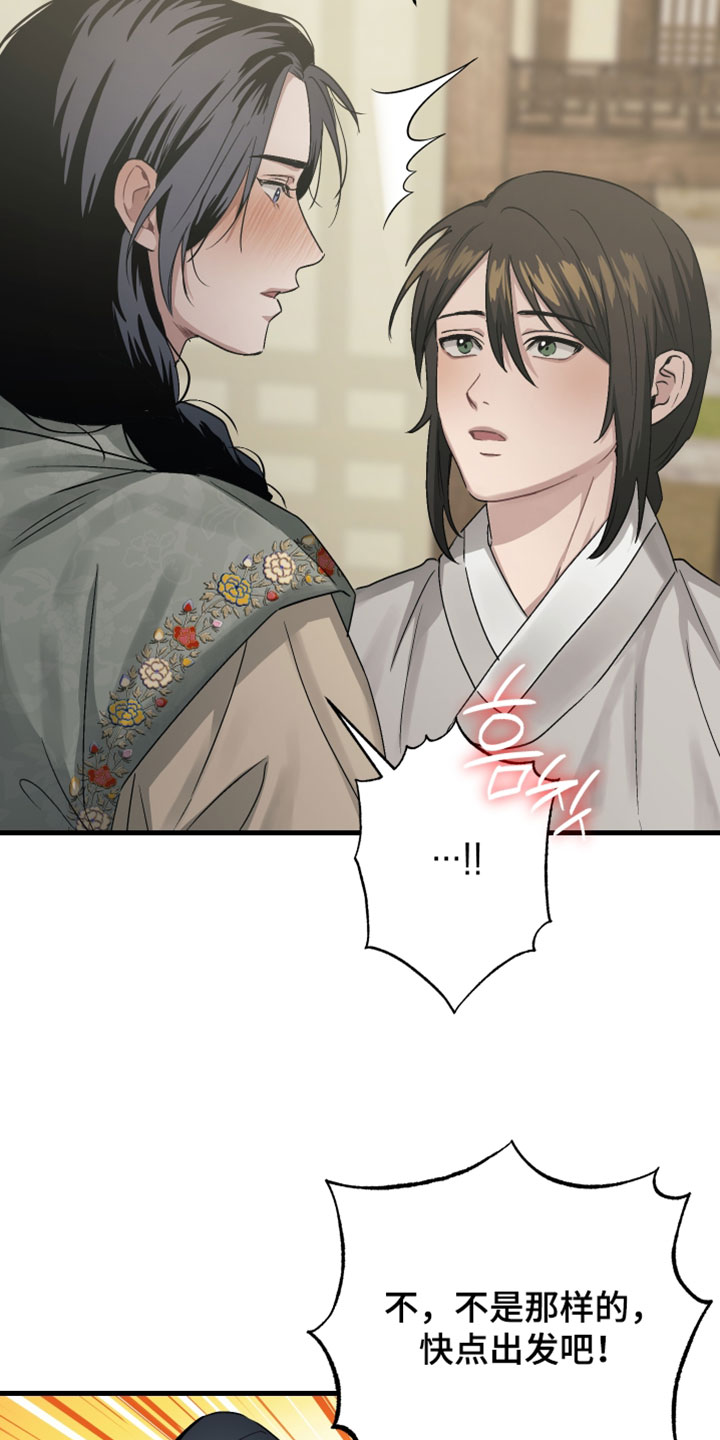 孽脉情缘漫画,第38章：【第二季】买木鞋2图