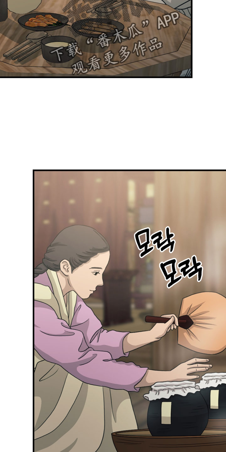 孽脉情缘漫画,第38章：【第二季】买木鞋1图