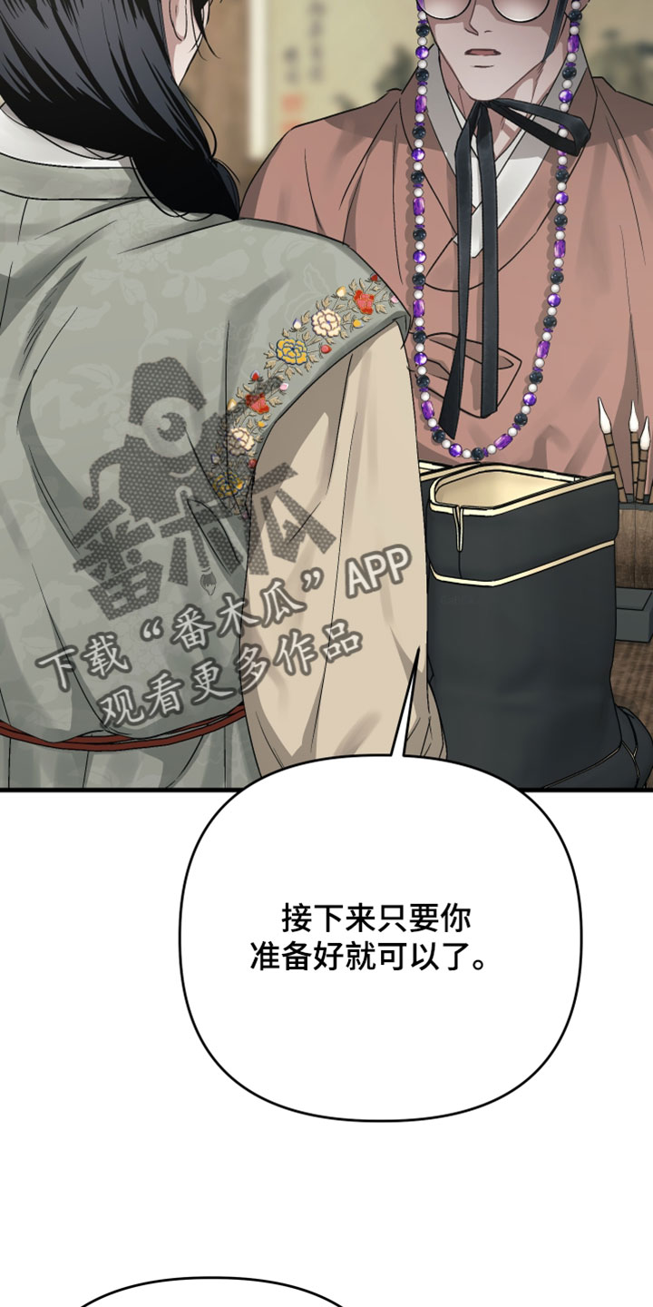 孽脉情缘漫画,第39章：【第二季】放过他有那么难吗1图