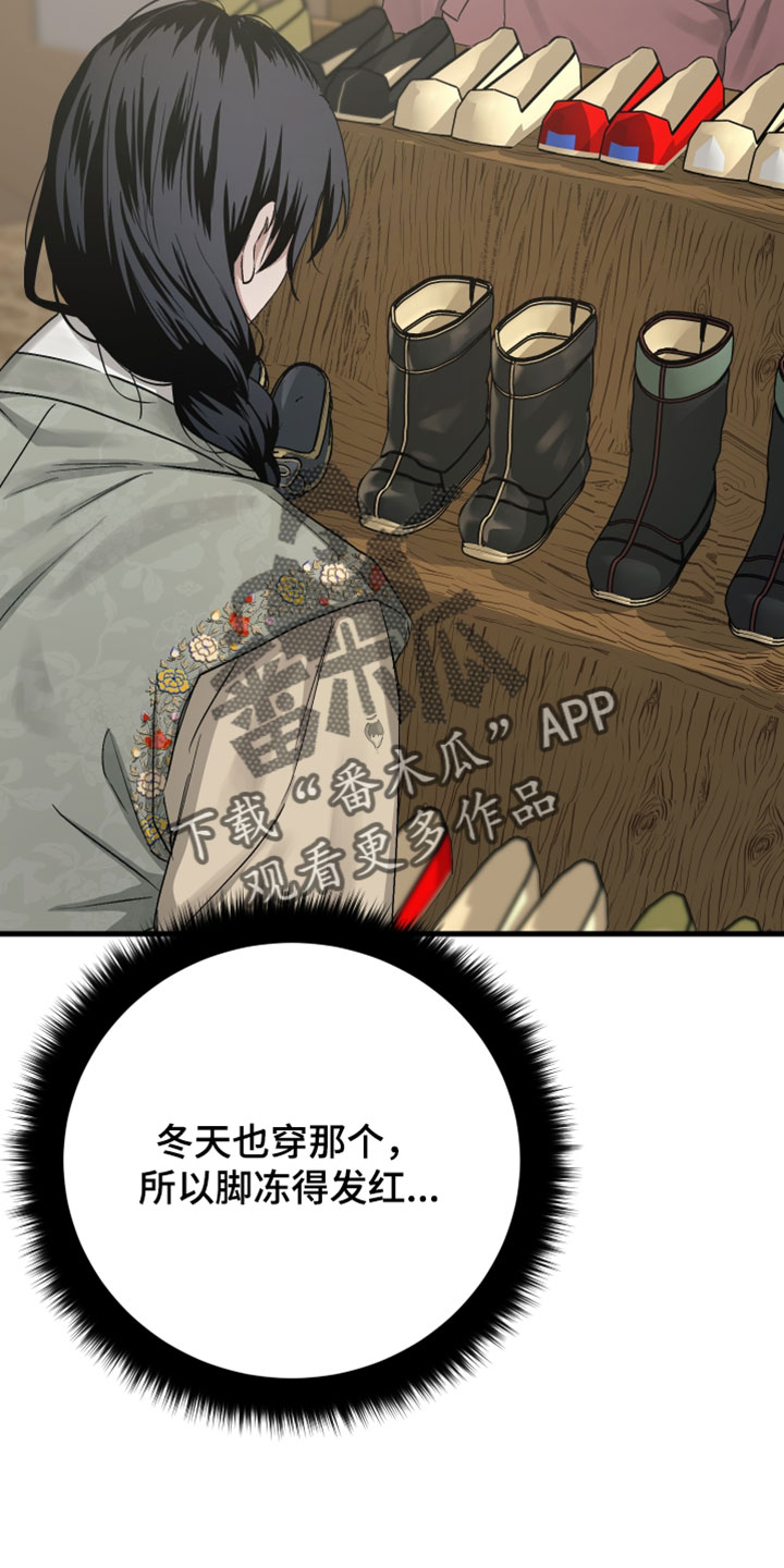 孽脉情缘漫画,第38章：【第二季】买木鞋3图