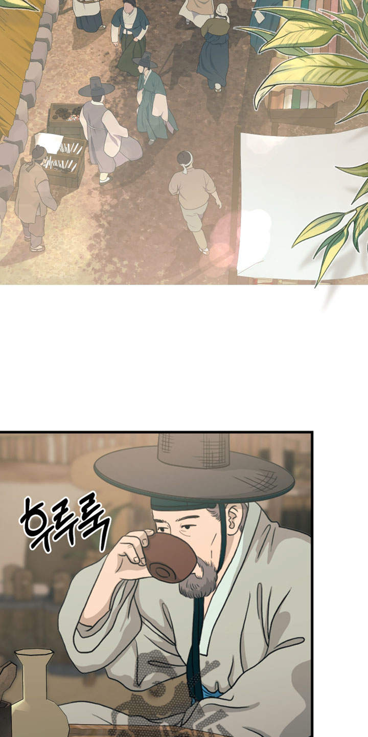 孽脉情缘漫画,第38章：【第二季】买木鞋5图