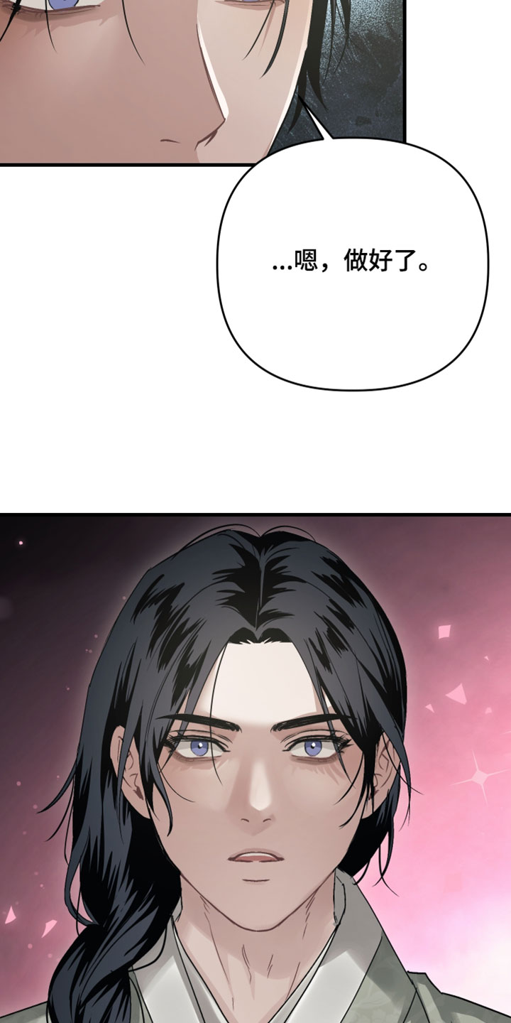 孽脉情缘漫画,第39章：【第二季】放过他有那么难吗3图