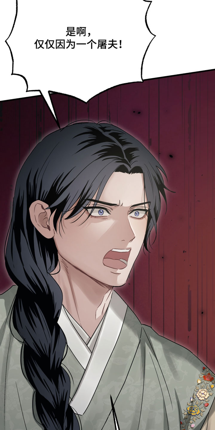 孽脉情缘漫画,第39章：【第二季】放过他有那么难吗3图