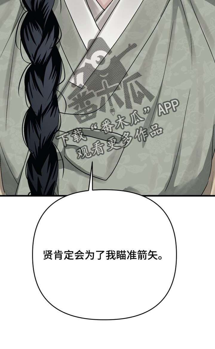 孽脉情缘漫画,第39章：【第二季】放过他有那么难吗4图
