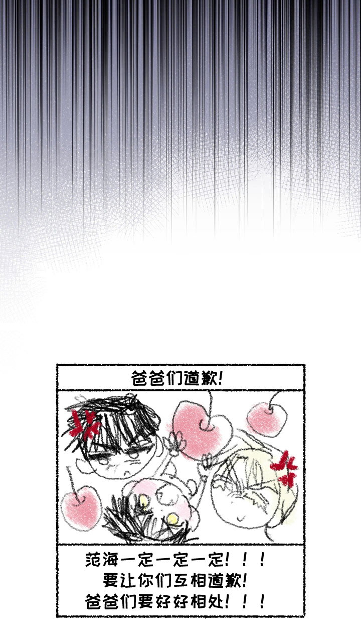 父仇者联盟漫画,第39章：我要被抛弃了吗（第一季完结）4图