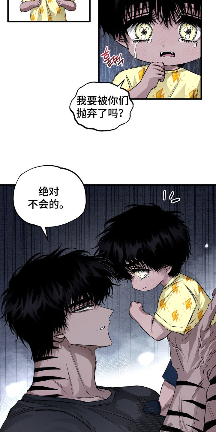 父仇者联盟漫画,第39章：我要被抛弃了吗（第一季完结）1图