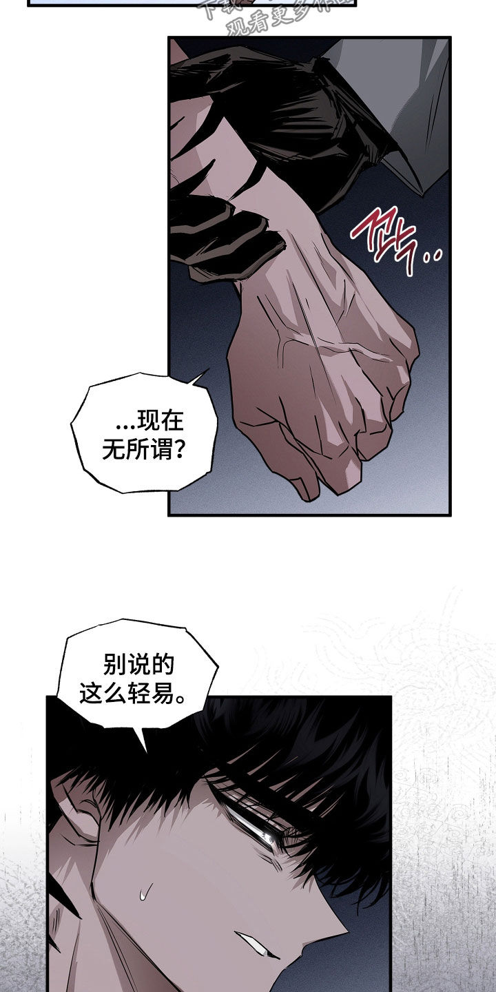 父仇者联盟漫画,第38章：不是你的错4图