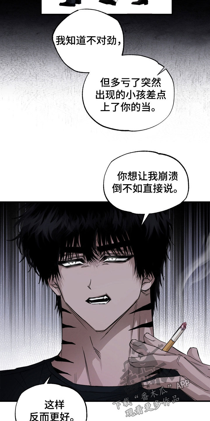 父仇者联盟漫画,第38章：不是你的错3图