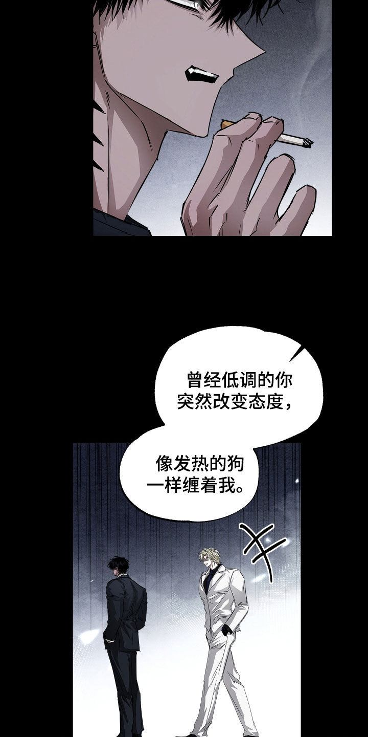 父仇者联盟漫画,第38章：不是你的错2图