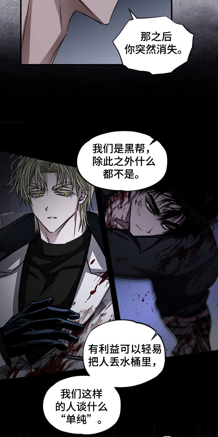 父仇者联盟漫画,第38章：不是你的错5图