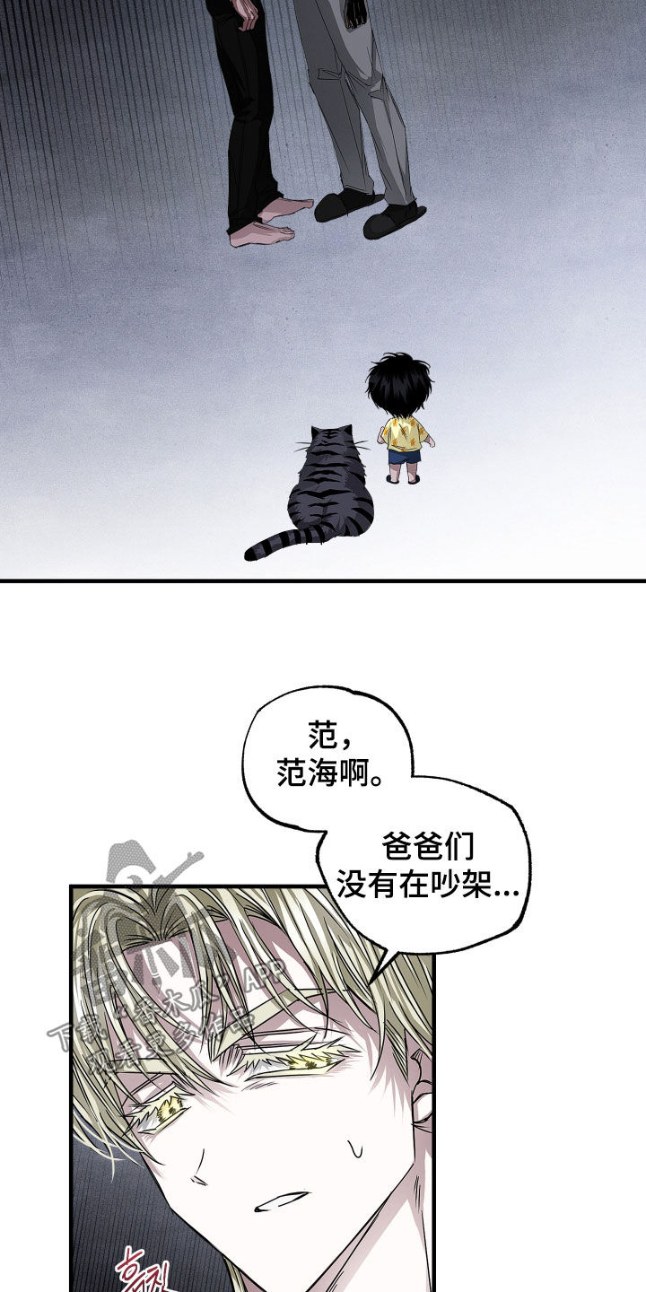 父仇者韩国漫画,第39章：我要被抛弃了吗（第一季完结）4图