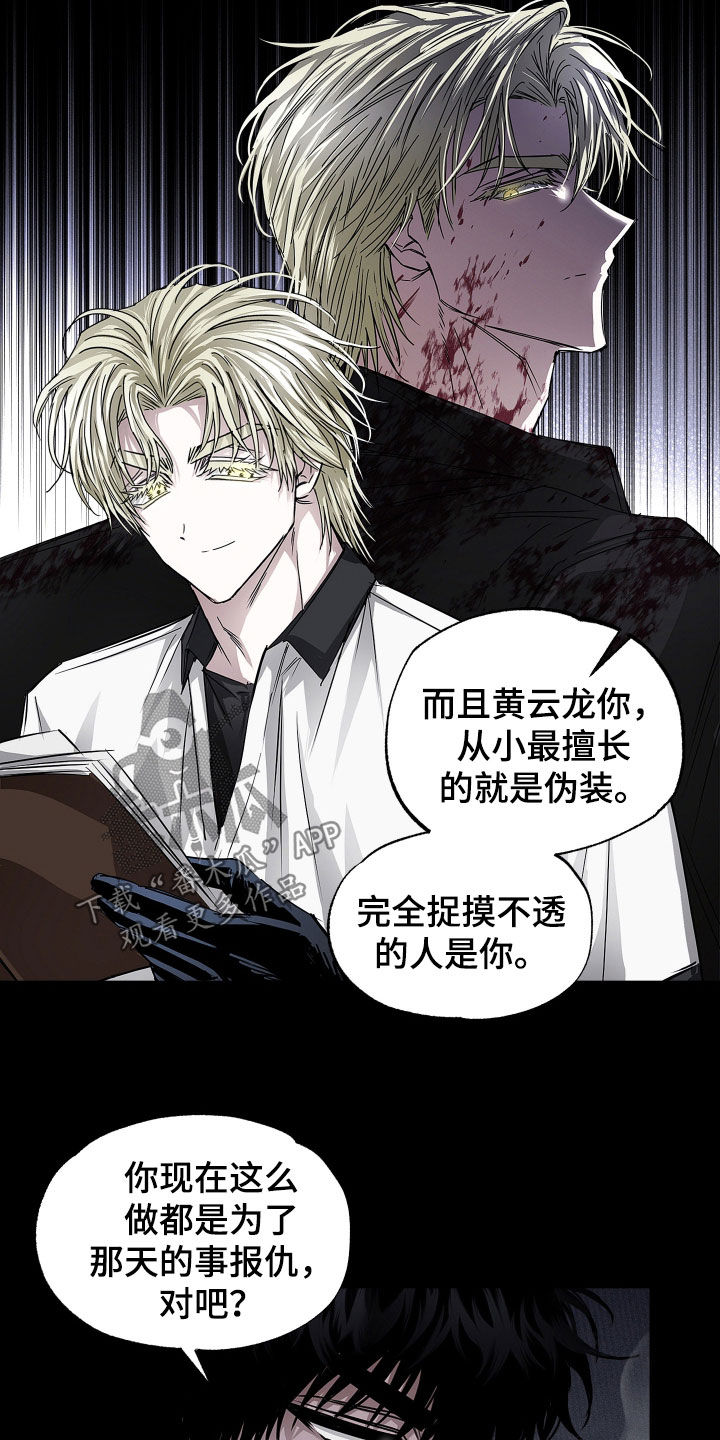 父仇者联盟漫画,第38章：不是你的错1图