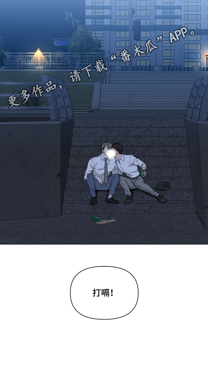 味觉陷阱漫画,第58章：我后悔目前的事情2图