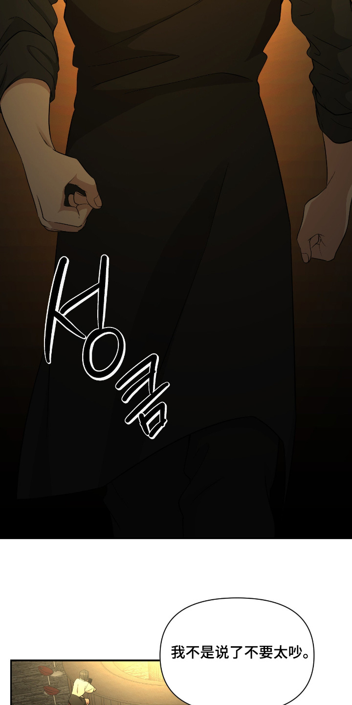 味觉陷阱漫画,第55章：收下留情5图