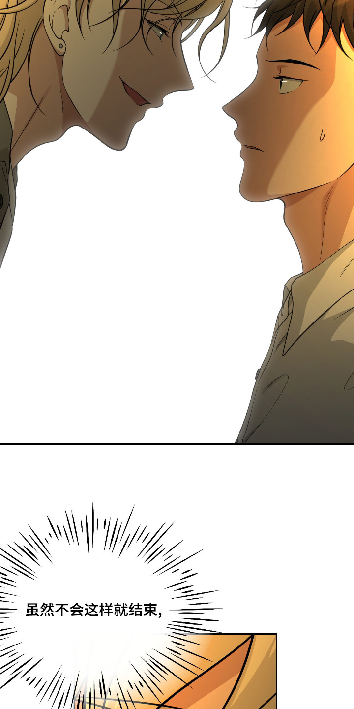 味觉陷阱漫画,第56章：拜托3图