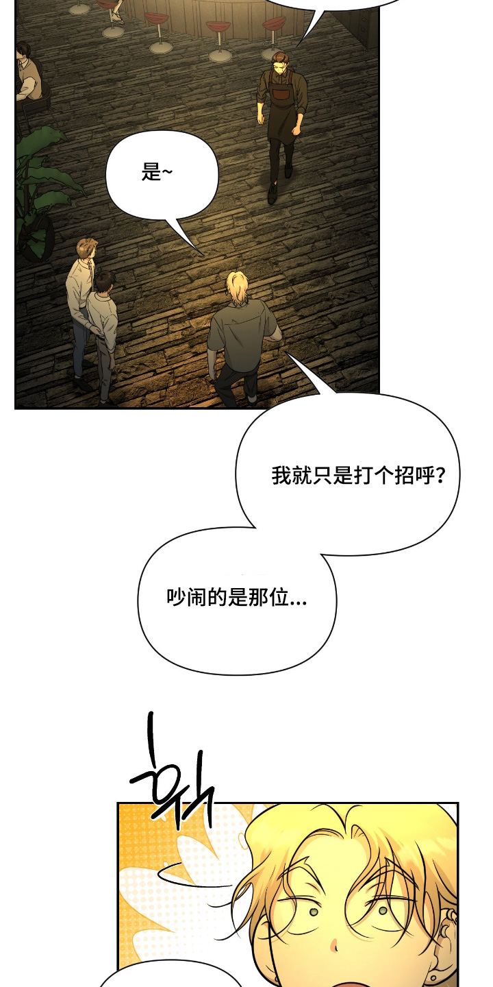 味觉陷阱漫画,第55章：收下留情1图