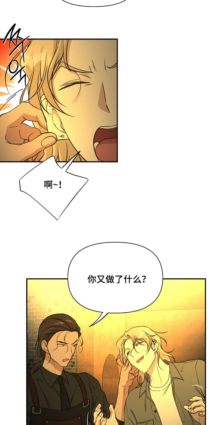 味觉陷阱漫画,第55章：收下留情3图