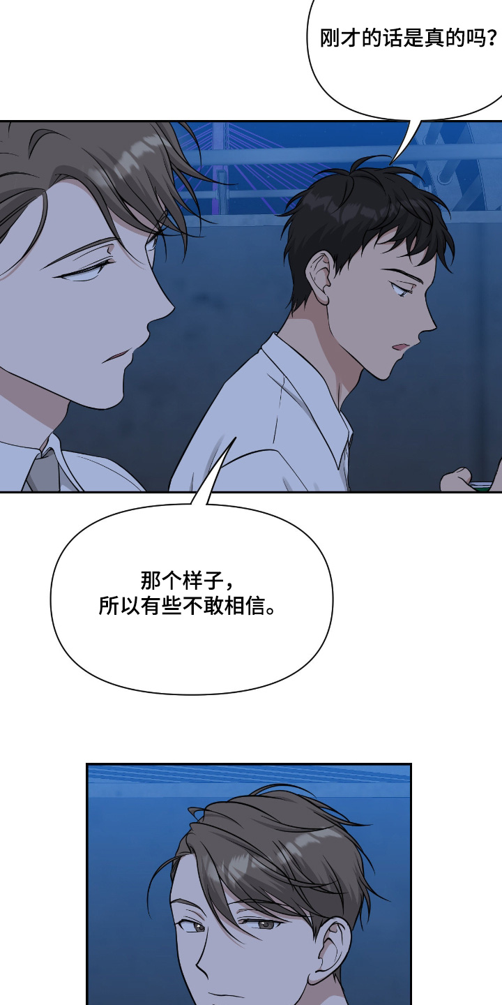 味觉陷阱漫画,第57章：真可惜4图