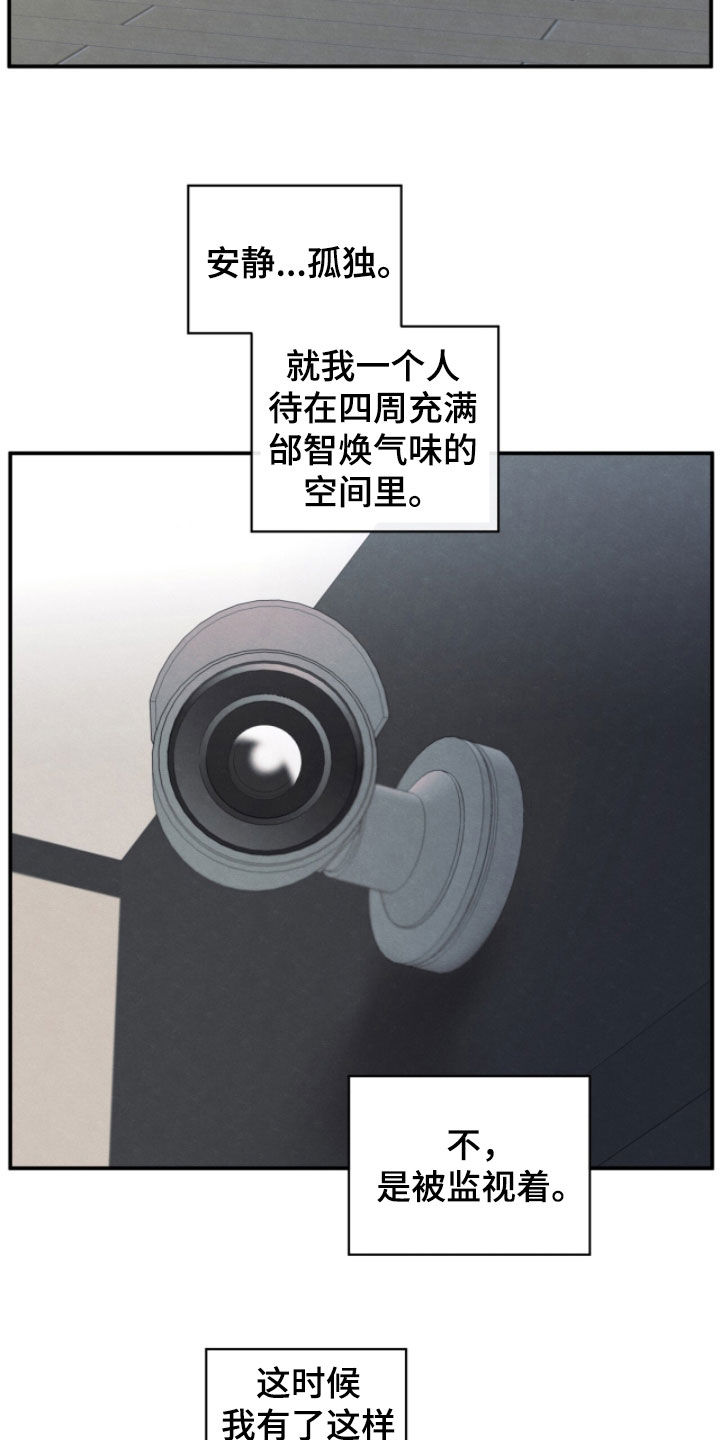 模糊的边缘漫画,第196章：【第二季】不是简单的问题3图