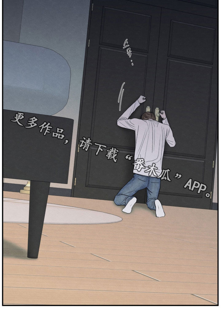 模糊的边缘漫画,第195章：【第二季】软禁1图